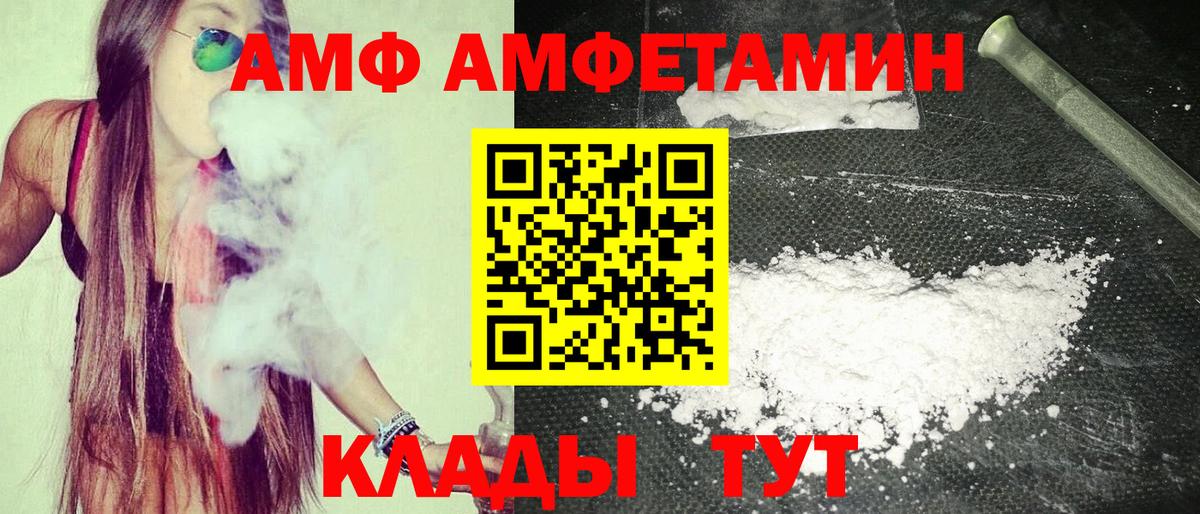 Амфетамин VHQ Курганинск