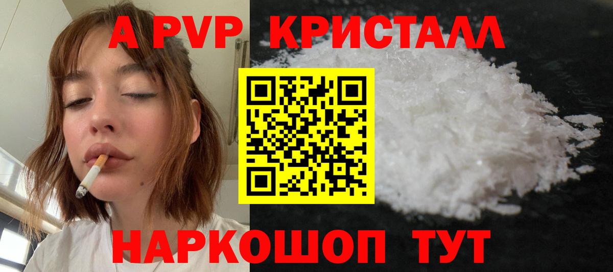 Меф МЯУ МЯУ кристаллы  Курганинск  Вход с VPN  А ПВП СОЛЬ кристаллы  NBOMe  ГАШИШ  Конопля 
