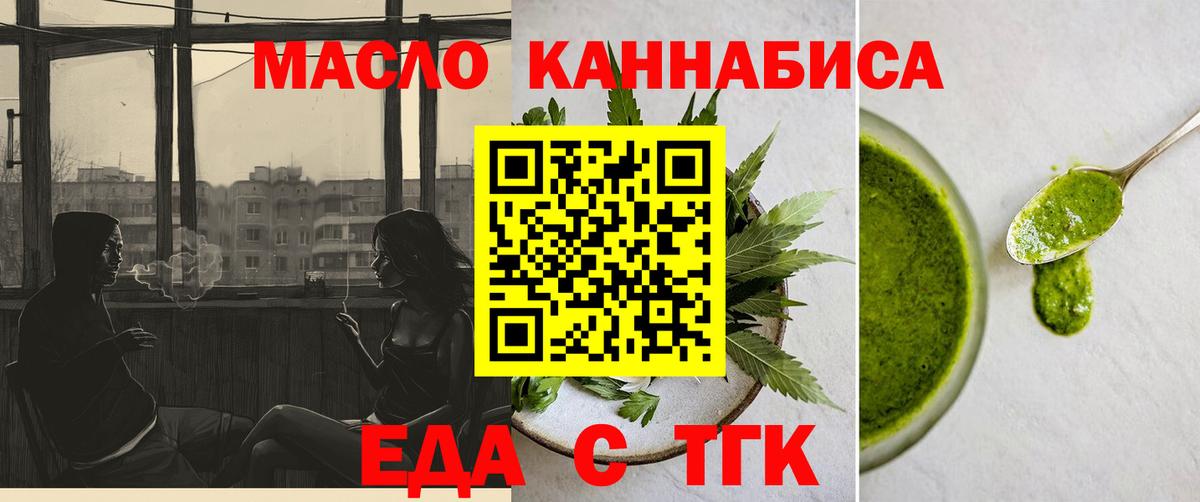 Cannafood марихуана  Вход с VPN  Курганинск 