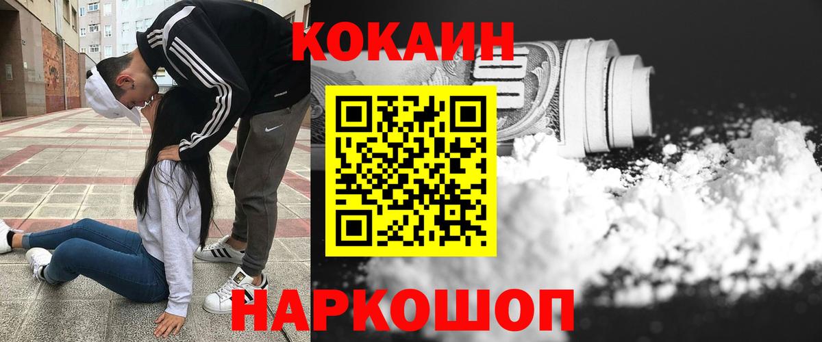 Курганинск  Cocaine 97%  Вход с VPN  Кокаин FishScale 