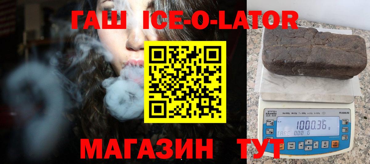 Курганинск  Гашиш Ice-O-Lator  Гашиш  ГАШ AMNESIA HAZE  Вход с VPN 