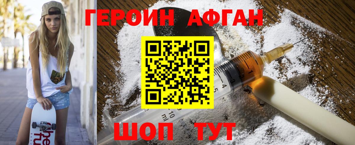 Героин гречка Курганинск