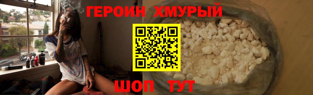 ГЕРОИН  Вход с VPN  Курганинск  Героин Афган 