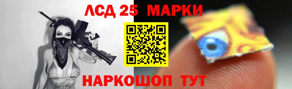 Лсд 25 экстази ecstasy Курганинск
