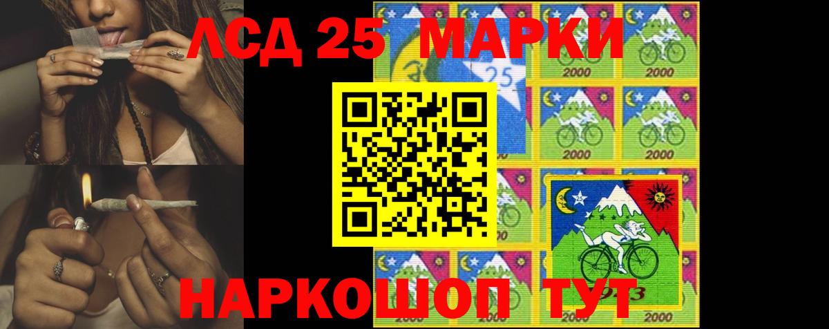 ЛСД экстази  Вход с VPN  Курганинск  LSD-25 экстази кислота 