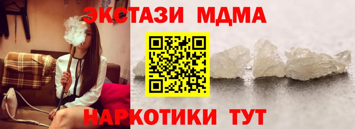 МДМА VHQ Курганинск