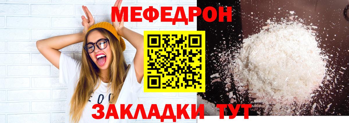 МЕФ кристаллы  Меф  Мефедрон  Мефедрон мяу мяу  Курганинск  Вход с VPN 