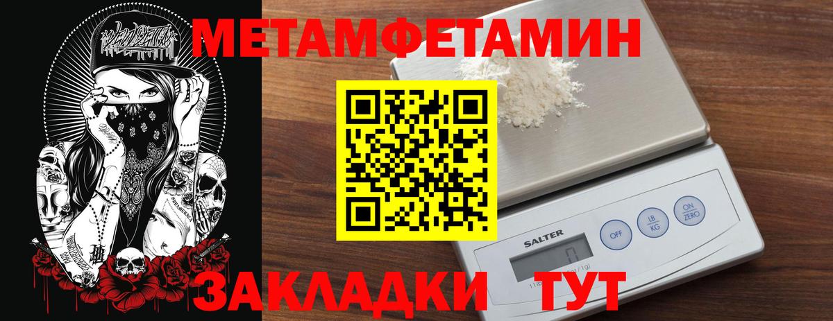 Метамфетамин кристалл Курганинск