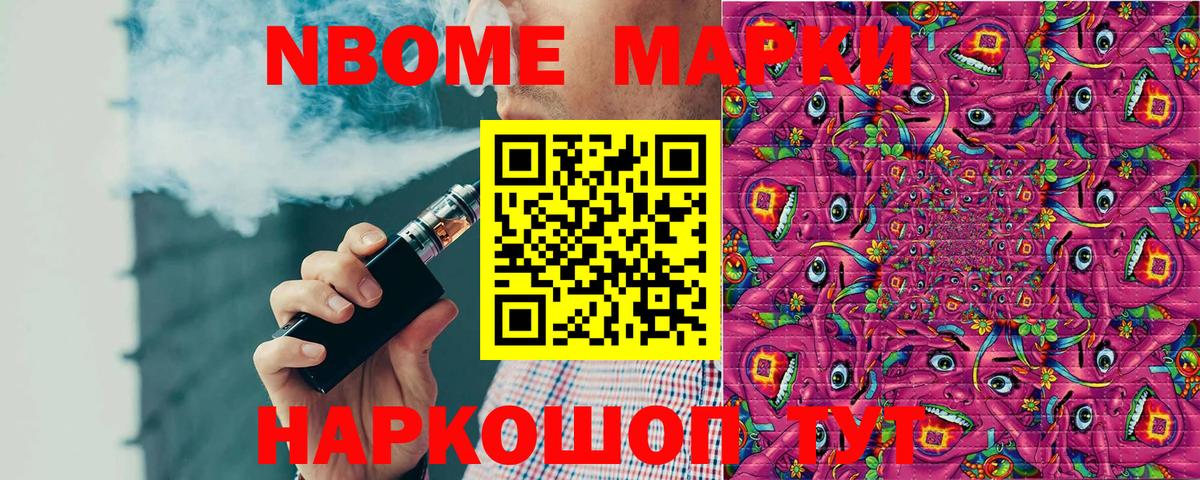 Курганинск  Наркотические марки  Вход с VPN  Марки NBOMe 1,8мг 